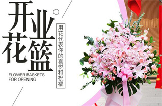 贵州黔南州福泉市仙桥乡花篮配送